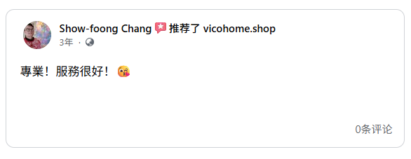 Client Review from Show-foong Chang: 專業！服務很好！